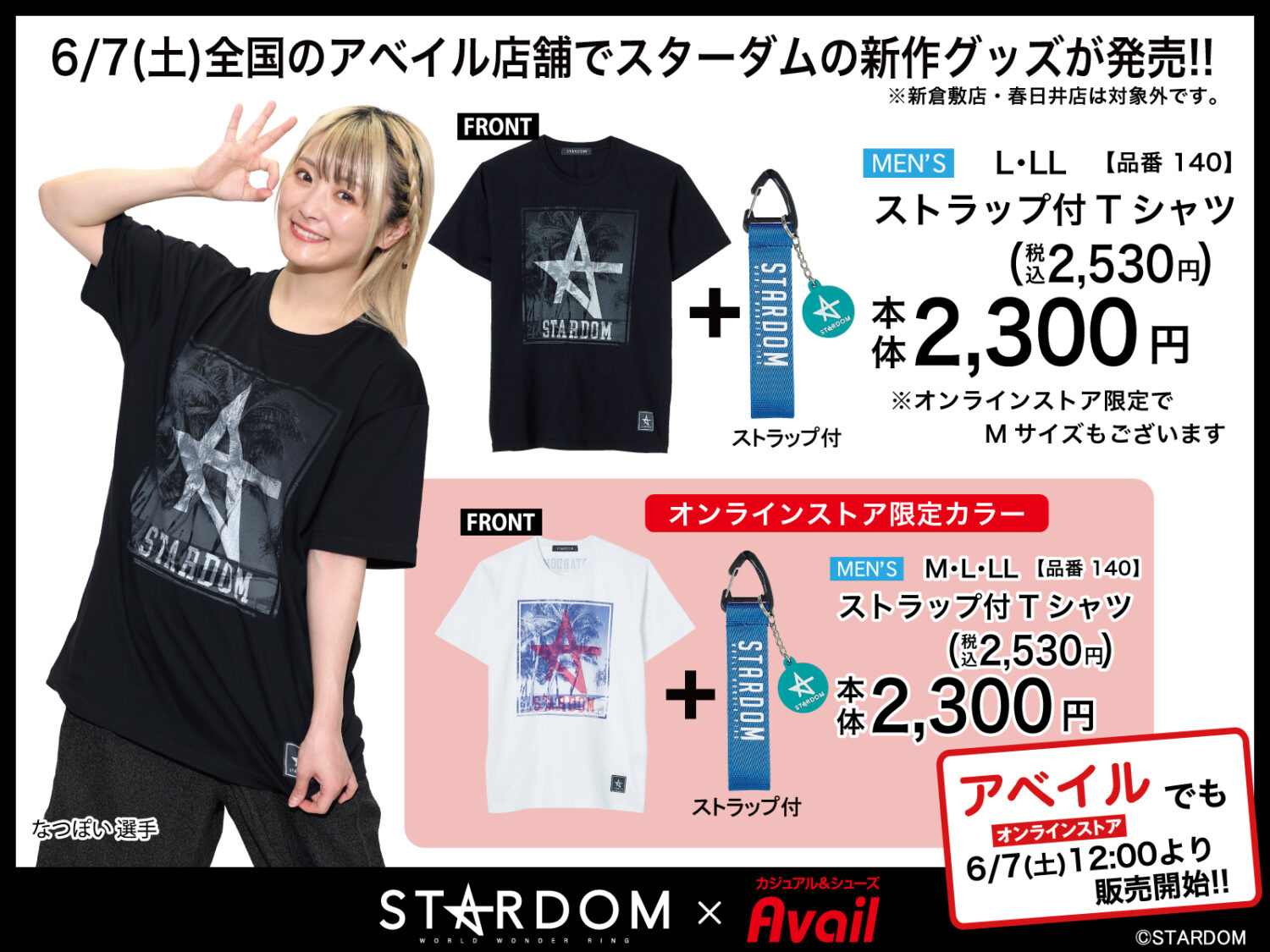スターダム ロゴTシャツ（ストラップ付き）